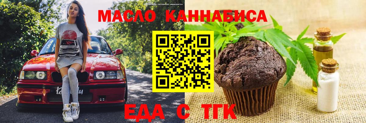 Cannafood конопля  Вход с VPN  Гай 