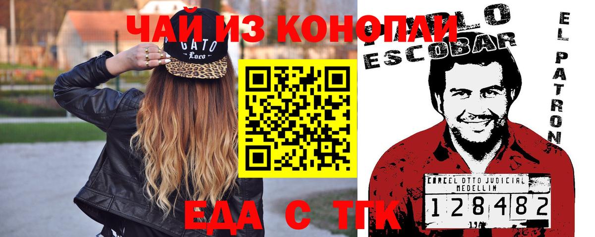 Печенье с ТГК марихуана Гай
