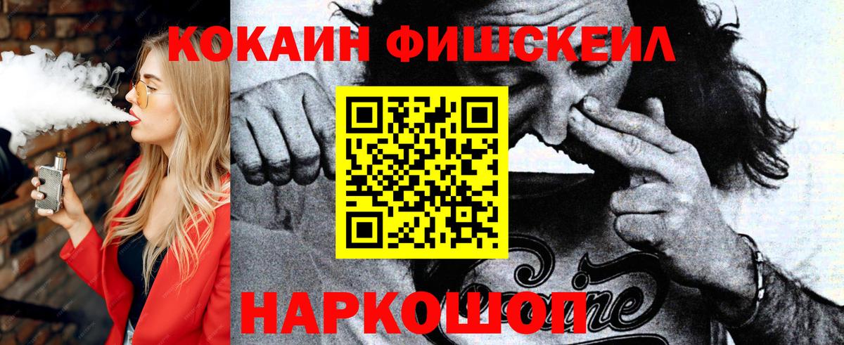 Cocaine 97%  COCAIN Эквадор  Гай  Cocaine  Вход с VPN 