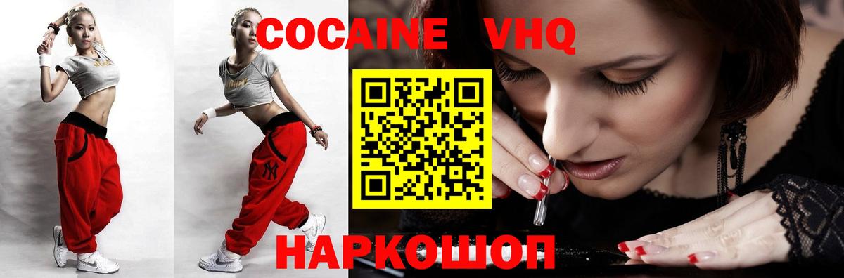 COCAIN 97% Гай