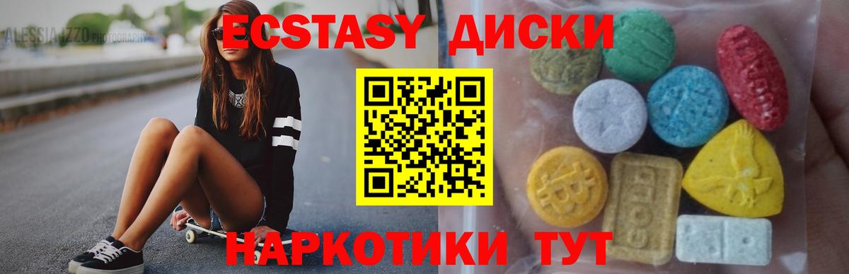 Экстази 280мг  Вход с VPN  Гай  кракен вход  Ecstasy круглые  Ecstasy 