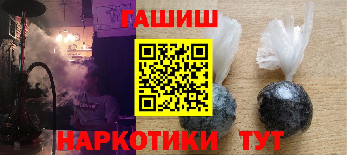 Гай  Гашиш хэш  ГАШ  Вход с VPN  Гашиш гашик 