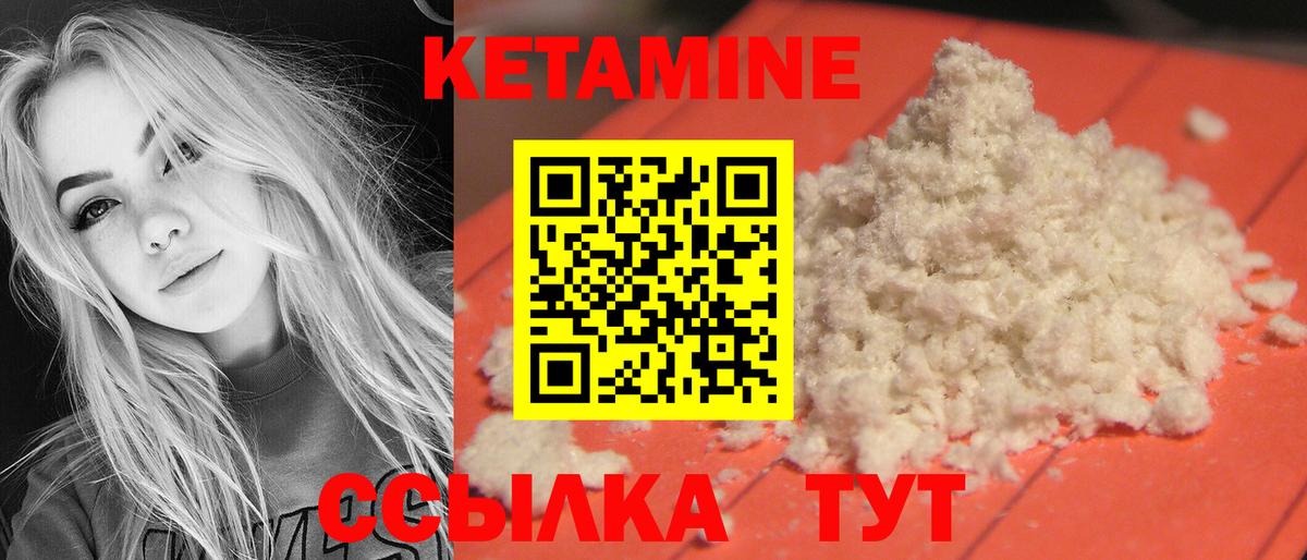 Кетамин ketamine Гай