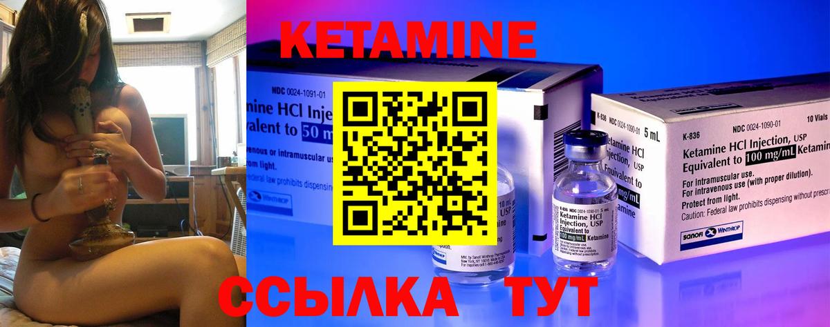 КЕТАМИН VHQ  Кетамин VHQ  блэк спрут рабочий сайт  Вход с VPN  Гай 