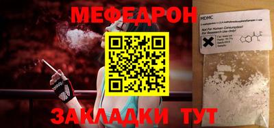 мефедрон VHQ Малгобек