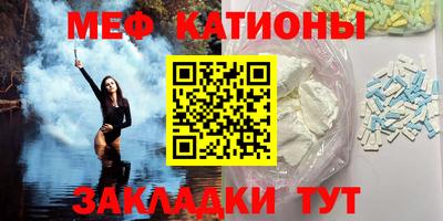 мяу мяу кристалл Можга