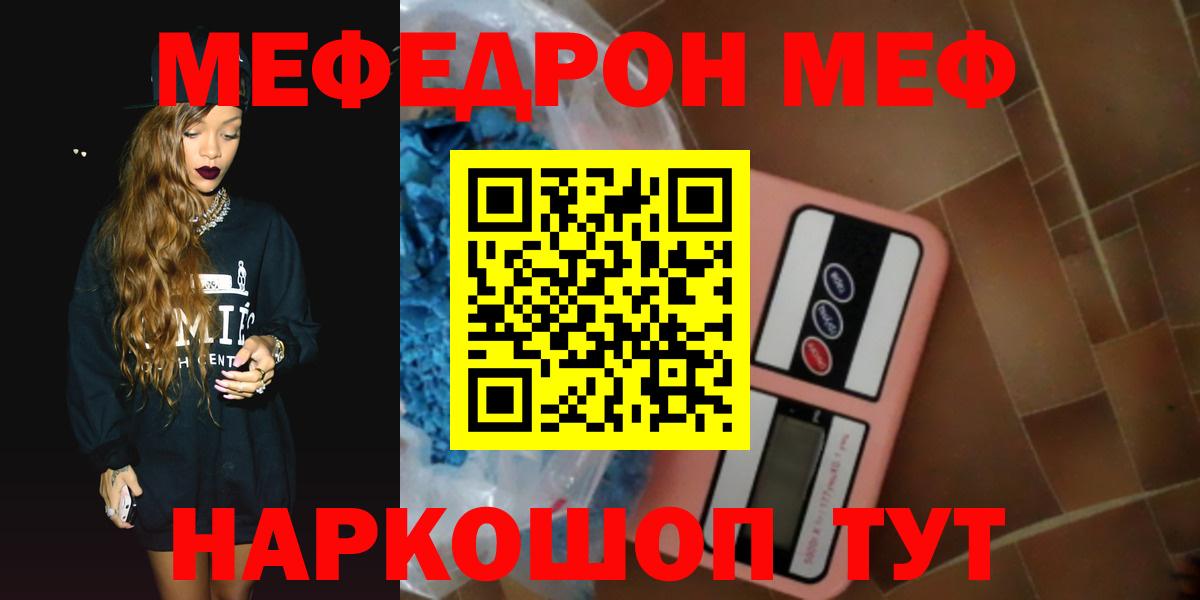 МЕФ кристаллы Гай