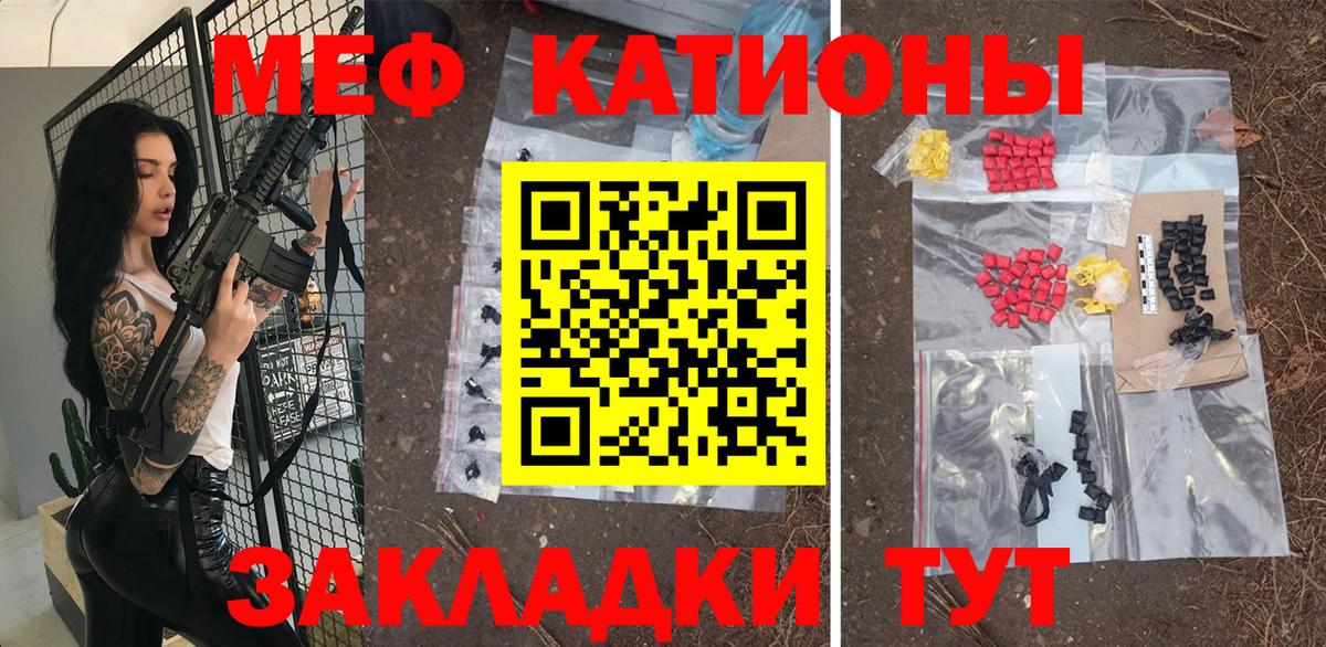 Мефедрон мука  Мефедрон  Мефедрон mephedrone  Гай  Вход с VPN 