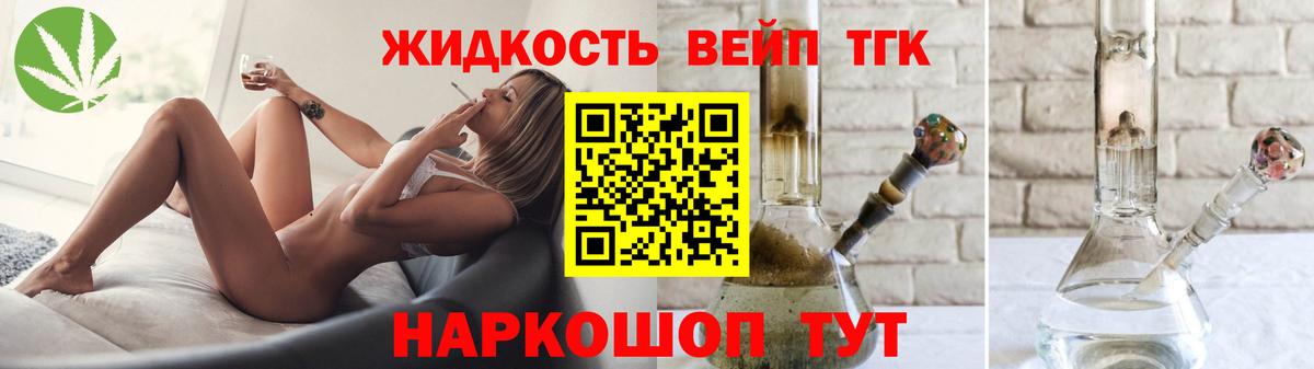 ТГК вейп  Вход с VPN  Гай 